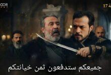 موعد عرض مسلسل أورهان الحلقة 17