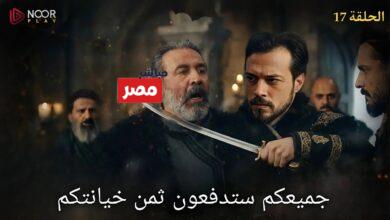 موعد عرض مسلسل أورهان الحلقة 17