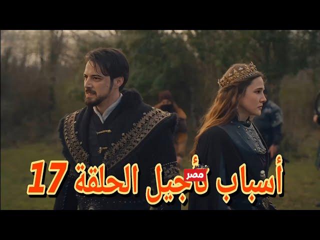 موعد عرض مسلسل أورهان الحلقة 17