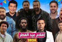 أفلام عيد الفطر 2026