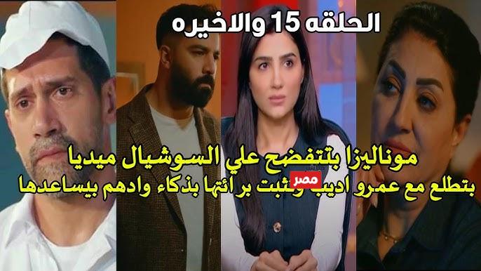 الست موناليزا