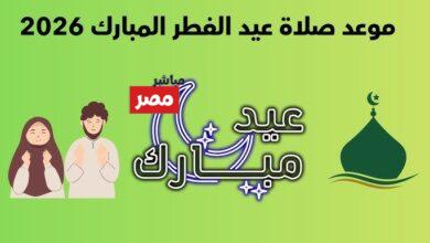 العيد في ماليزيا 2026