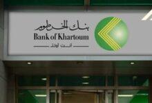 بنك الخرطوم