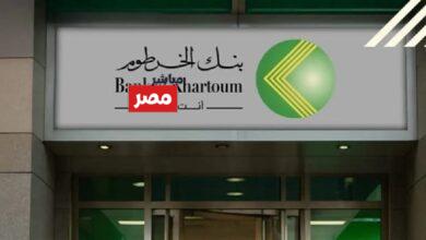 بنك الخرطوم