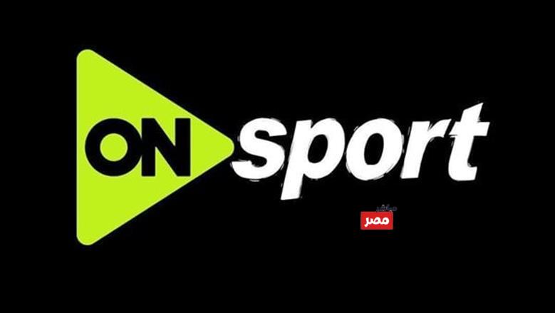 تردد قناة اون سبورت