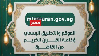 تطبيق اذاعه القران الكريم