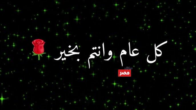 تهنئة عيد الفطر 2026