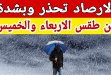 حالة الطقس غدا