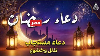 دعاء ليلة النصف من رمضان