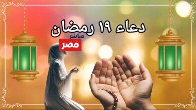 دعاء اليوم التاسع عشر من رمضان