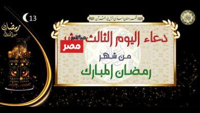 دعاء يوم 13 من رمضان 2026