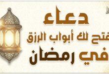 دعاء اليوم 16 من رمضان