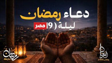 دعاء ليلة 19 من رمضان