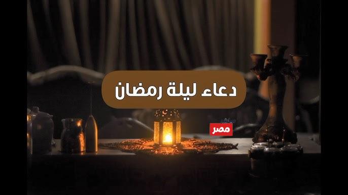 دعاء ليلة 19 من رمضان