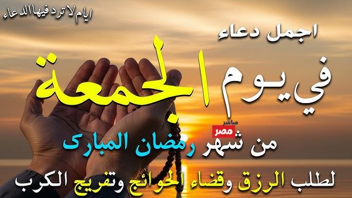 دعاء يوم 16 رمضان