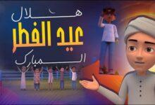 رؤيه هلال عيد الفطر المبارك