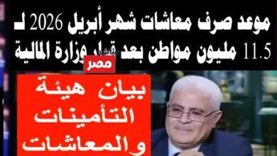 صرف معاشات شهر أبريل