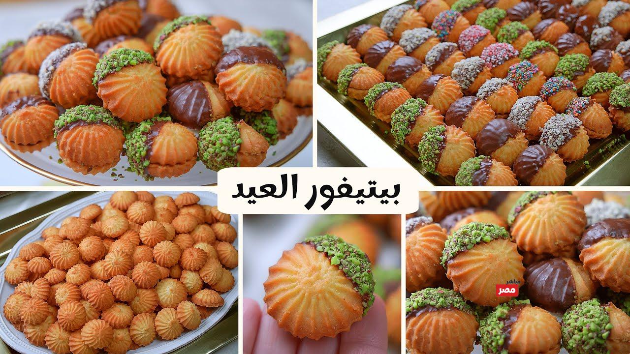 طريقة عمل البيتي فور