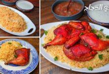 طريقة عمل المندي بالدجاج