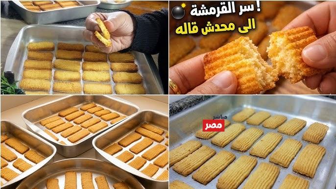 عمل البسكويت