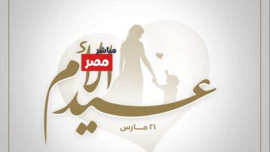 عيد الام 2026