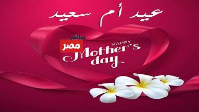 عيد الام 2026