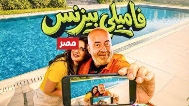 فاميلى بيزنس