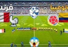 كولومبيا ضد فرنسا