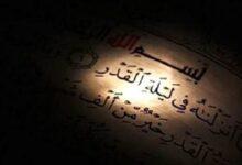 ليلة القدر 2026