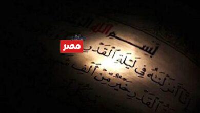 ليلة القدر 2026