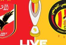 الاهلي ضد الترجي