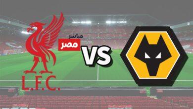مباراة ليفربول وولفرهامبتون