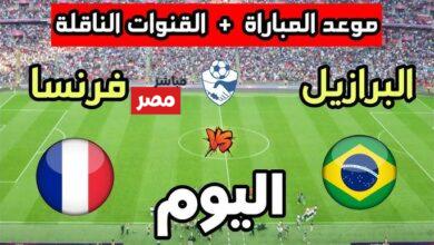 مباراه البرازيل وفرنسا