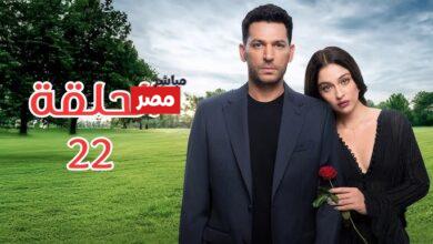 مسلسل ورود وذنوب الحلقة 22
