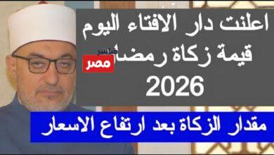 مقدار زكاة الفطر نقدا