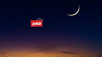 موعد استطلاع هلال شهر شوال
