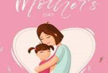 موعد عيد الأم