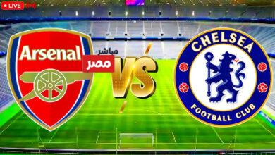 موعد مباراة ارسنال وتشيلسي