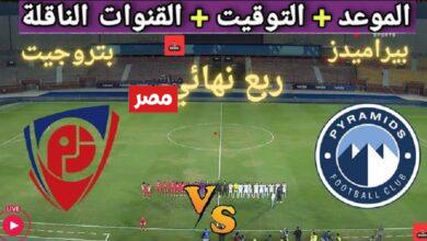 مباراة بيراميدز وبتروجيت اليوم