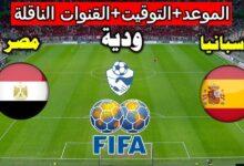 spain vs egypt