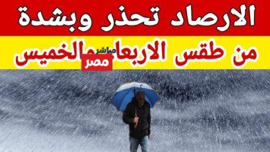 الأرصاد الجوية