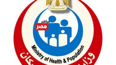 وزارة الصحة