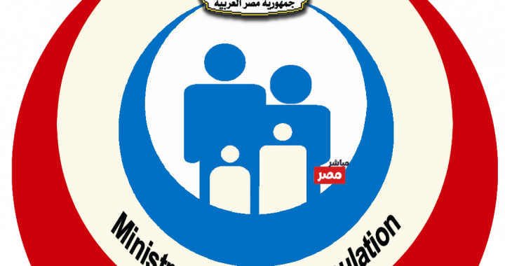 وزارة الصحة