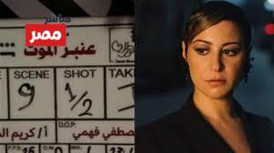 مسلسل عنبر الموت