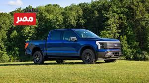 سيارة فورد F-150 نايت مير 2026