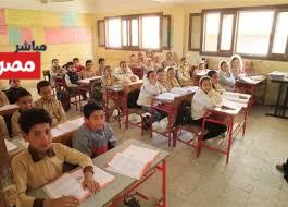 موعد نهاية الترم الثانى 2026 فى المدارس