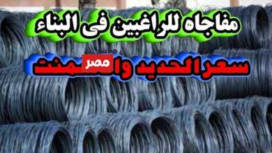 أسعار الحديد والأسمنت