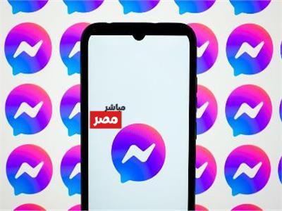 إيقاف تطبيق ماسنجر
