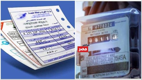 اسعار شرائح الكهرباء الجديده