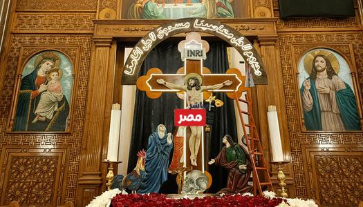 الجمعة العظيمة 2026